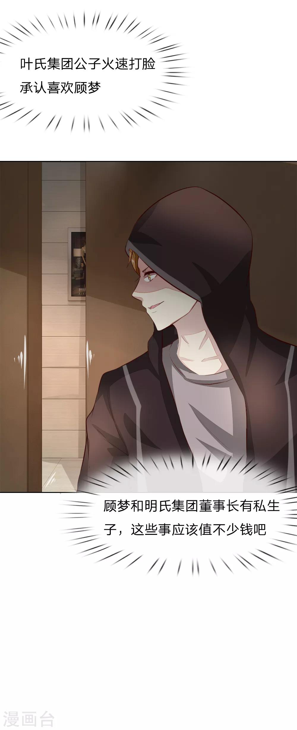 第240话 来自明世隐的场外求助-第199话