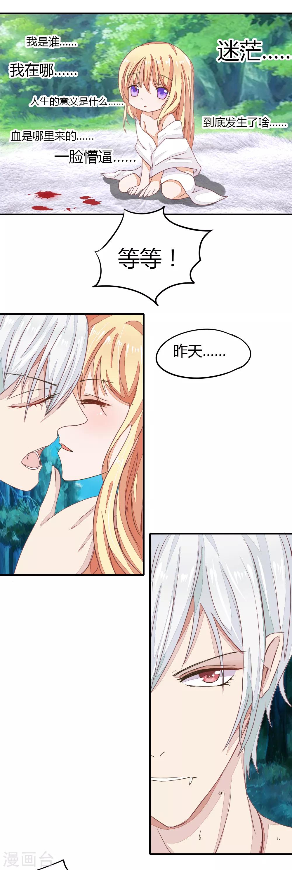 第3话 怀孕了！许宁救我-第3话