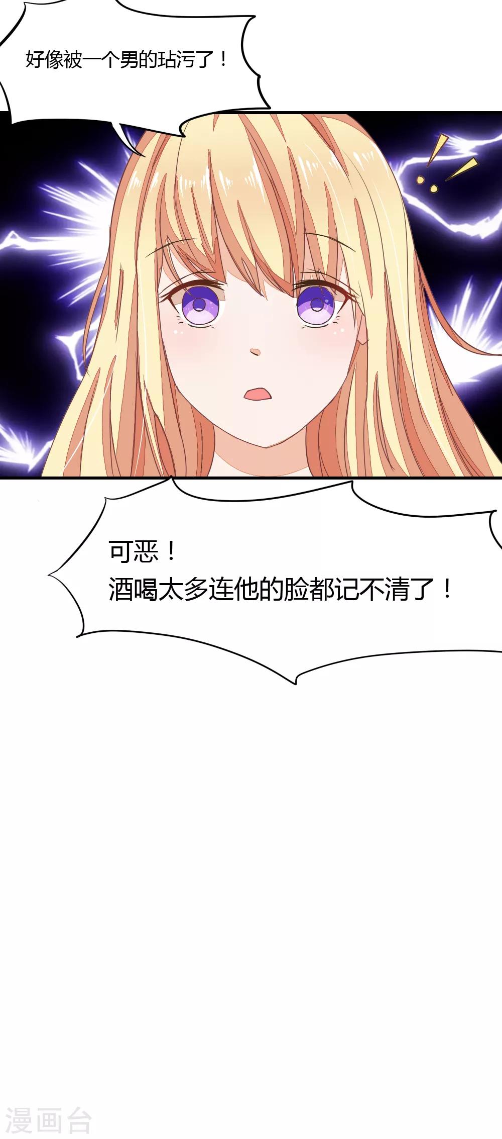 第3话 怀孕了！许宁救我-第3话