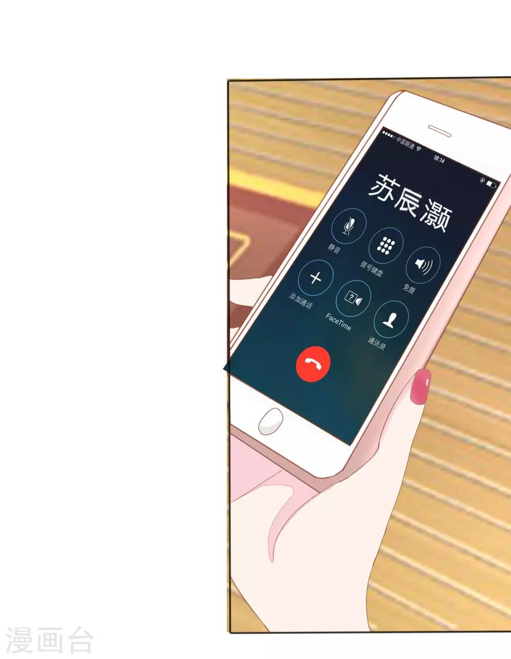 第3话 怀孕了！许宁救我-第3话
