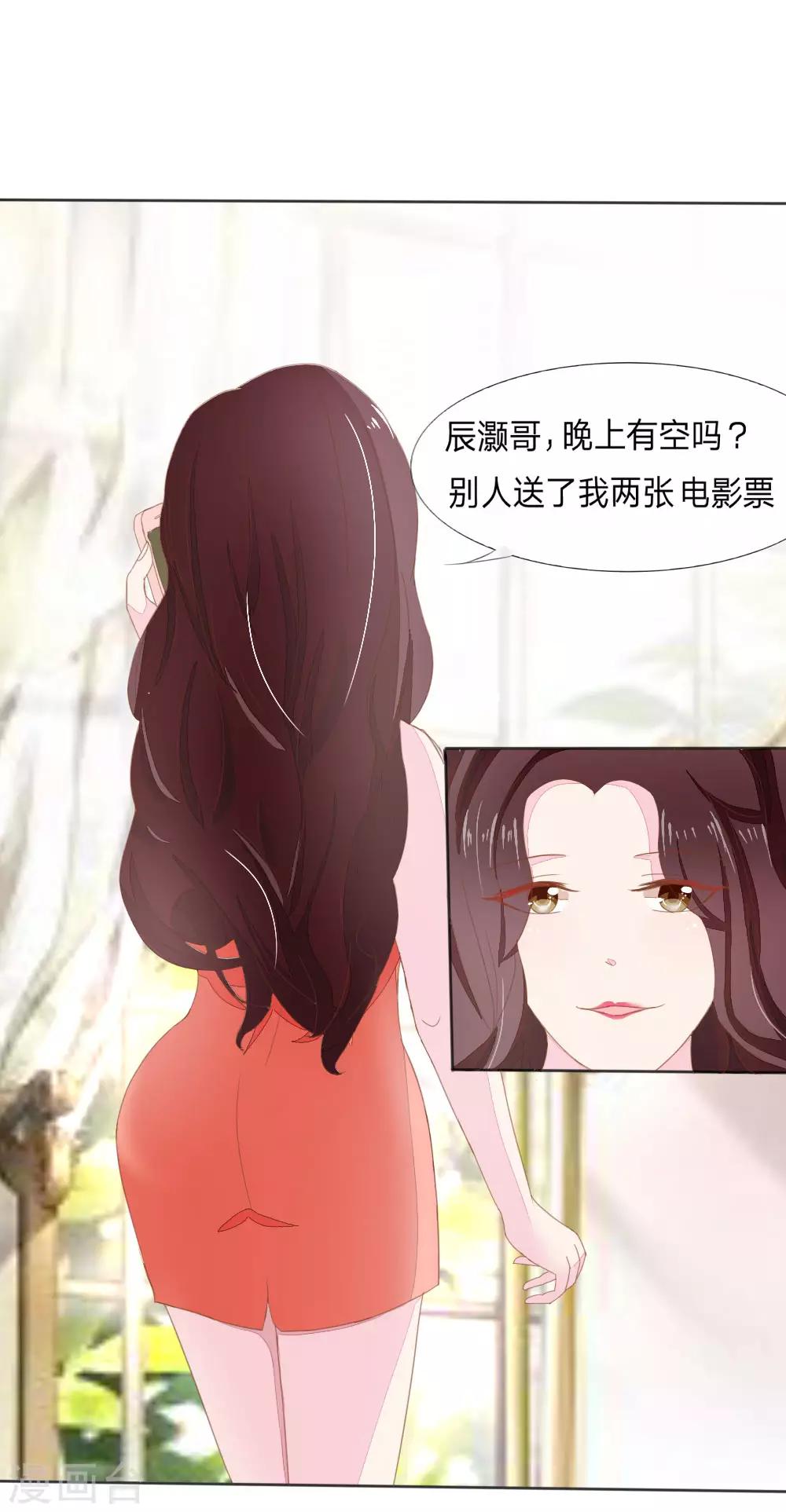第3话 怀孕了！许宁救我-第3话