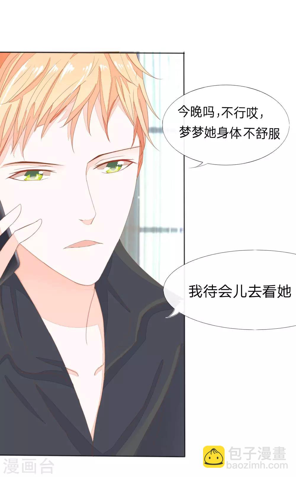 第3话 怀孕了！许宁救我-第3话