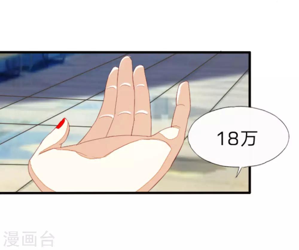 第21话 18万快赔吧-第21话