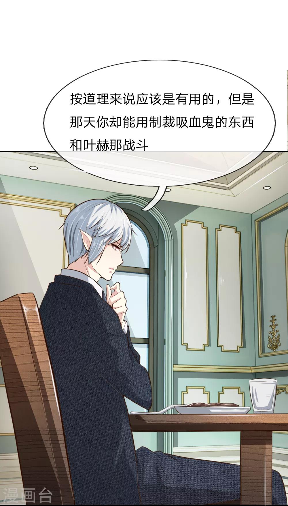 第242话 可否借一步说话-第201话