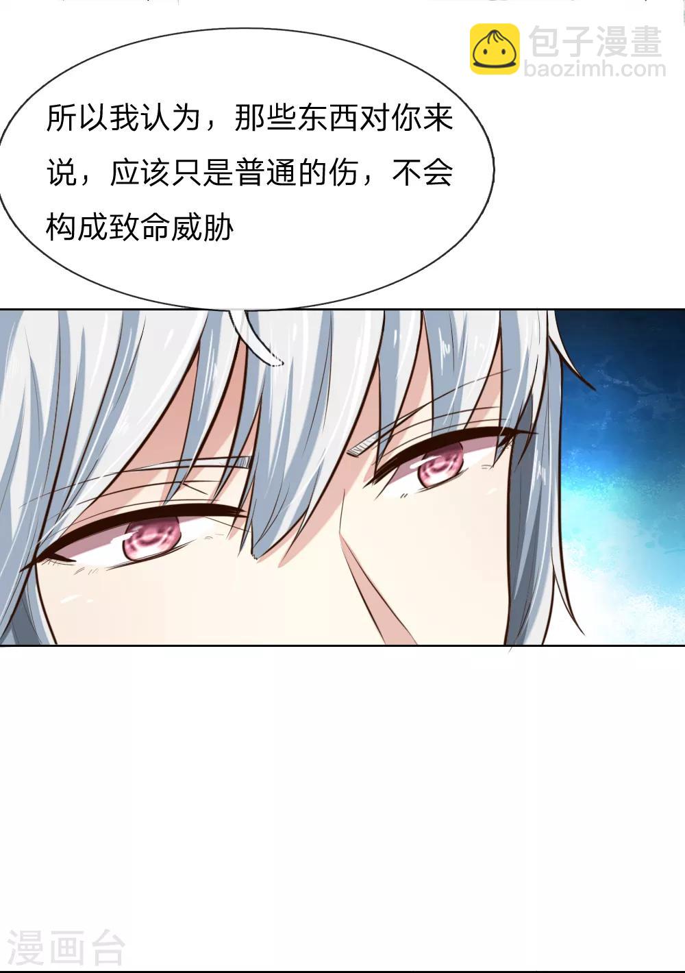第242话 可否借一步说话-第201话