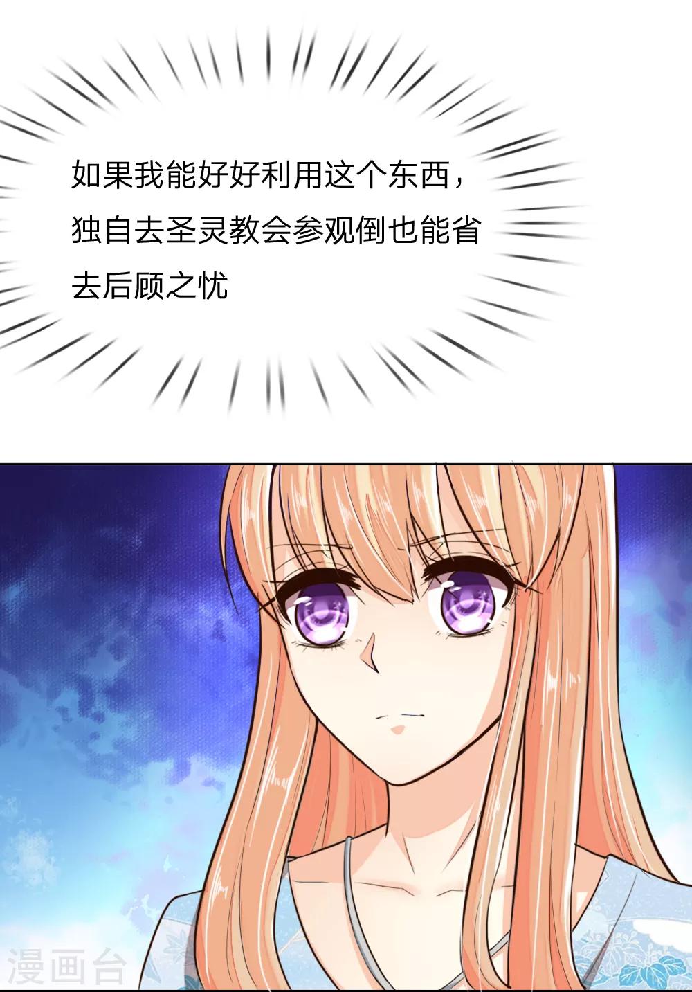 第242话 可否借一步说话-第201话