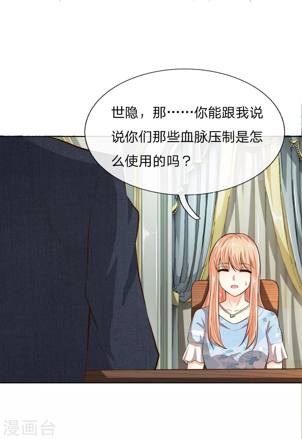 第242话 可否借一步说话-第201话