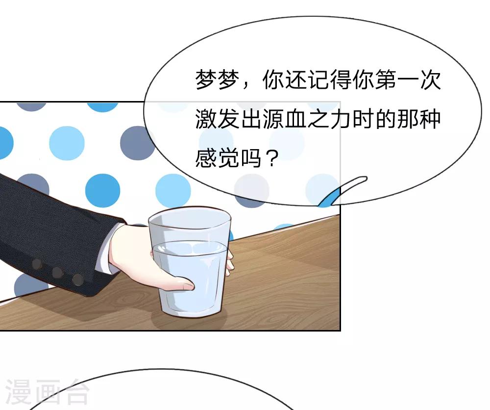 第242话 可否借一步说话-第201话