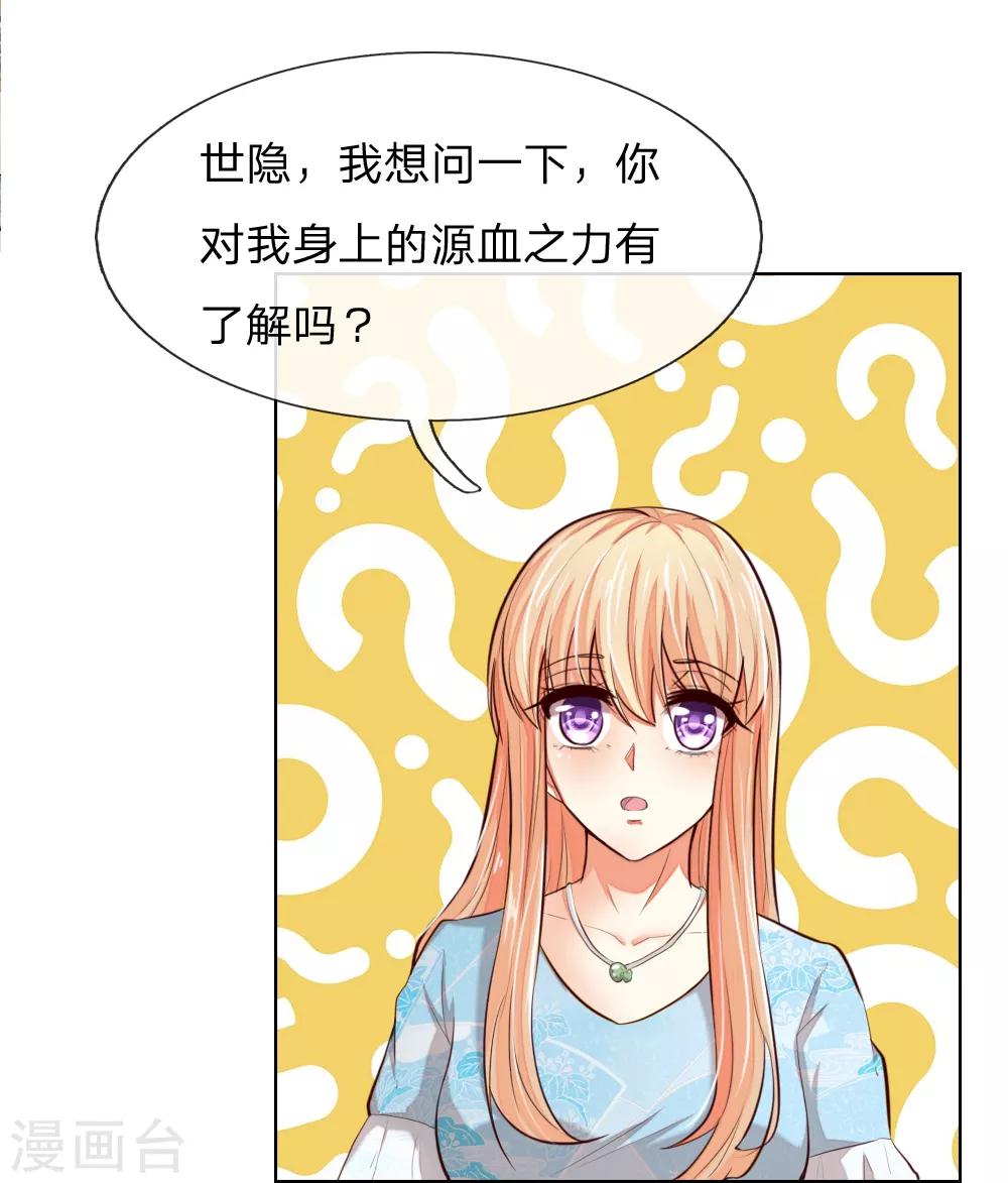 第242话 可否借一步说话-第201话