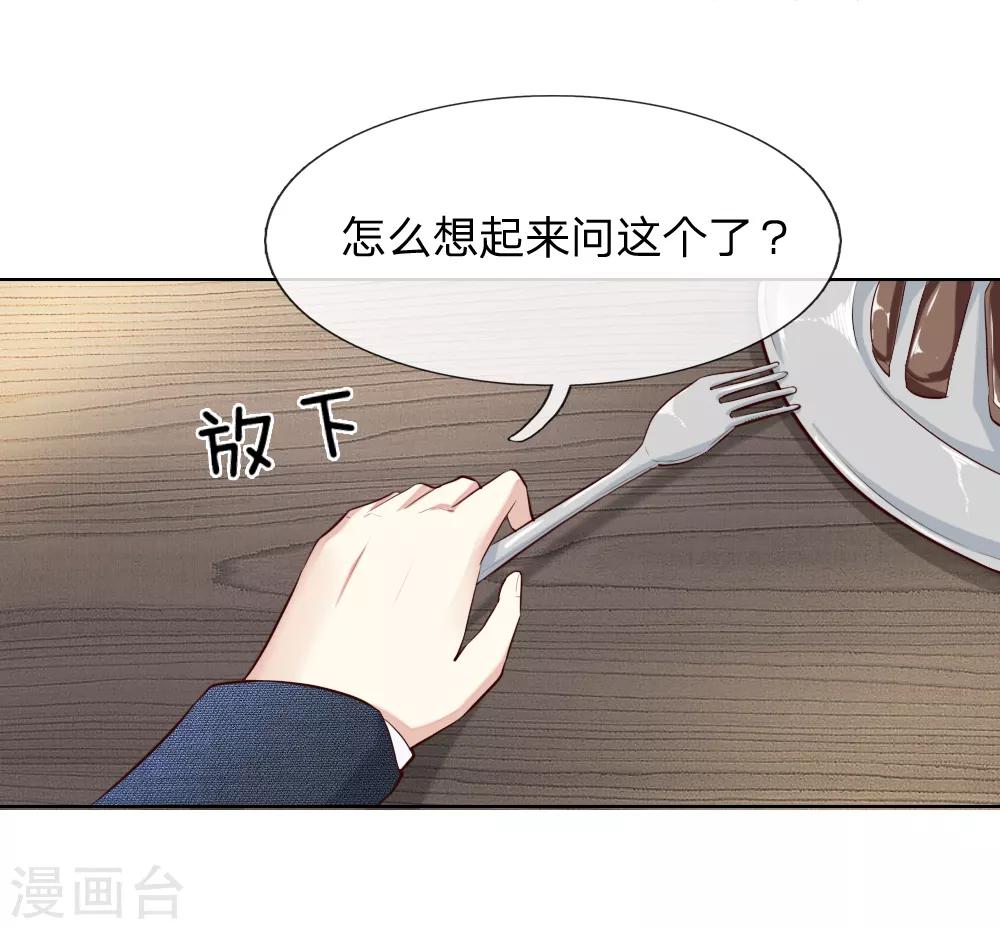 第242话 可否借一步说话-第201话