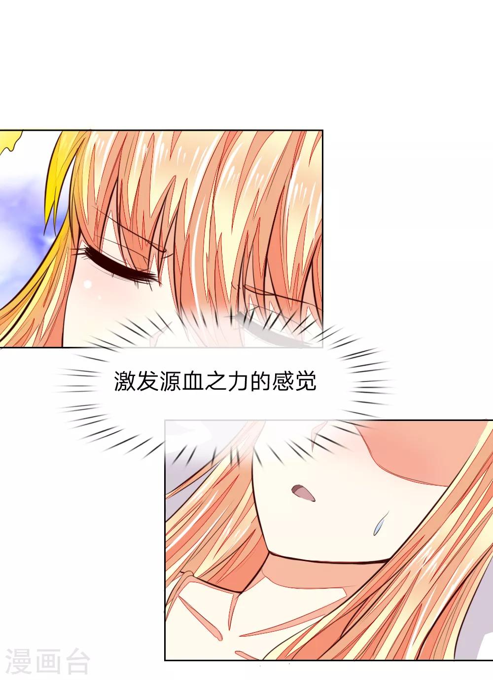第244话 血脉之力的召唤-第203话