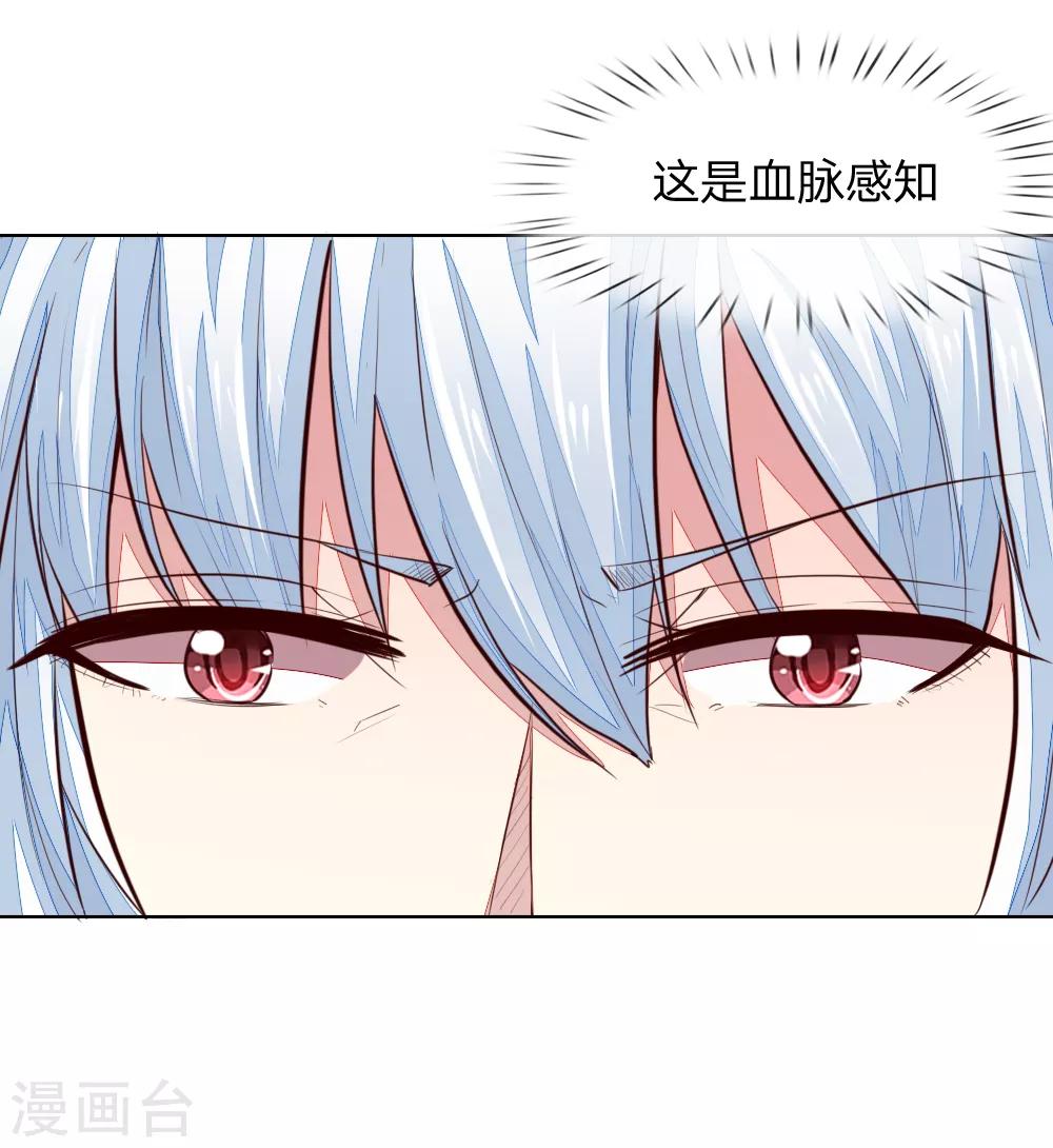 第244话 血脉之力的召唤-第203话