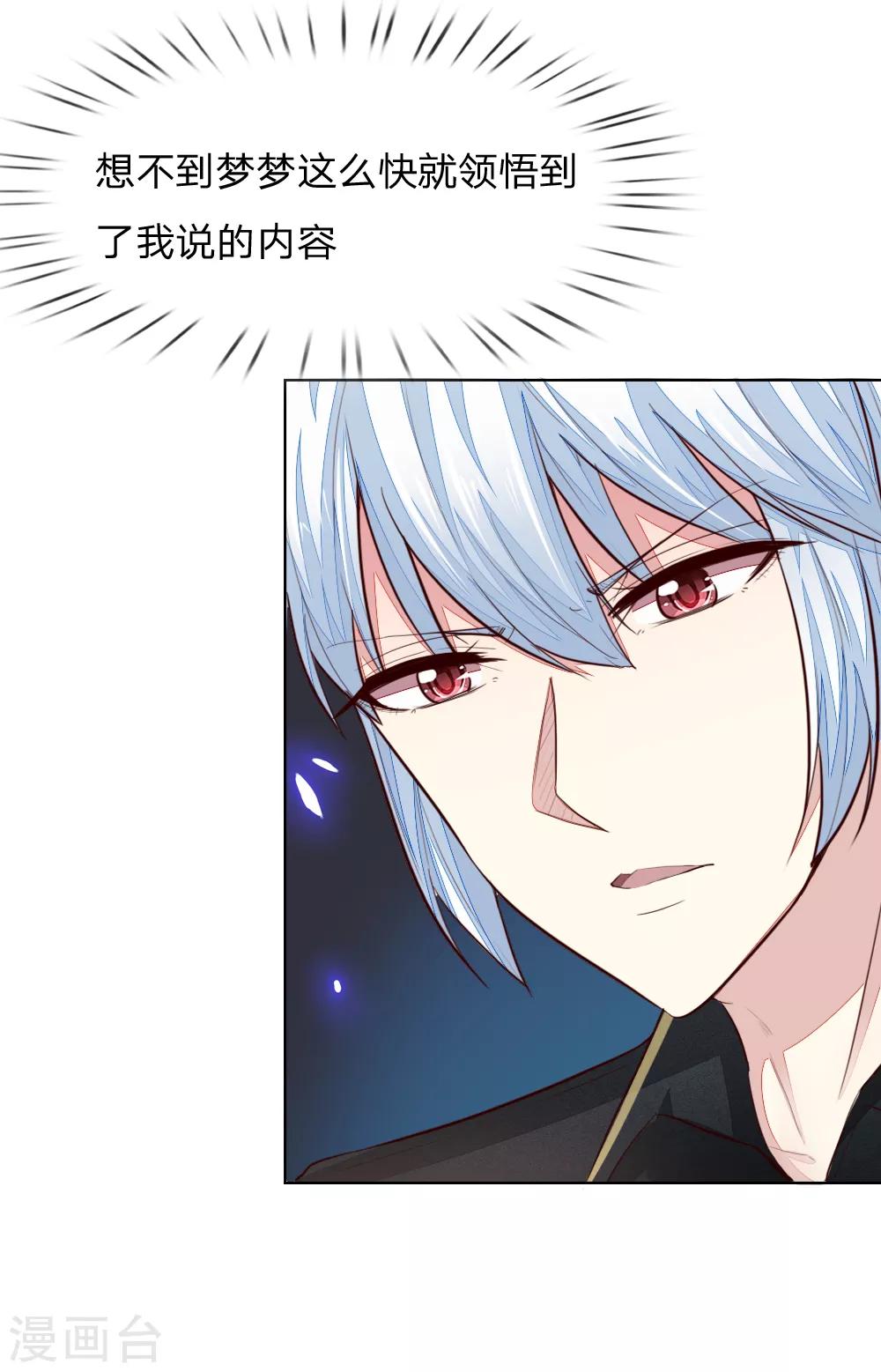 第244话 血脉之力的召唤-第203话