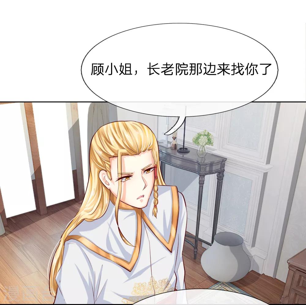 第246话 年轻的教皇-第205话