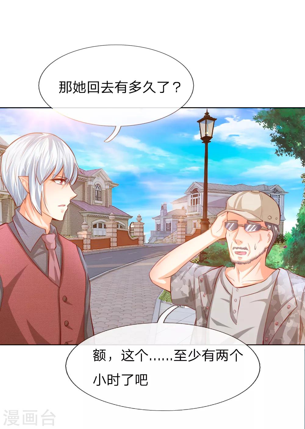 第246话 年轻的教皇-第205话