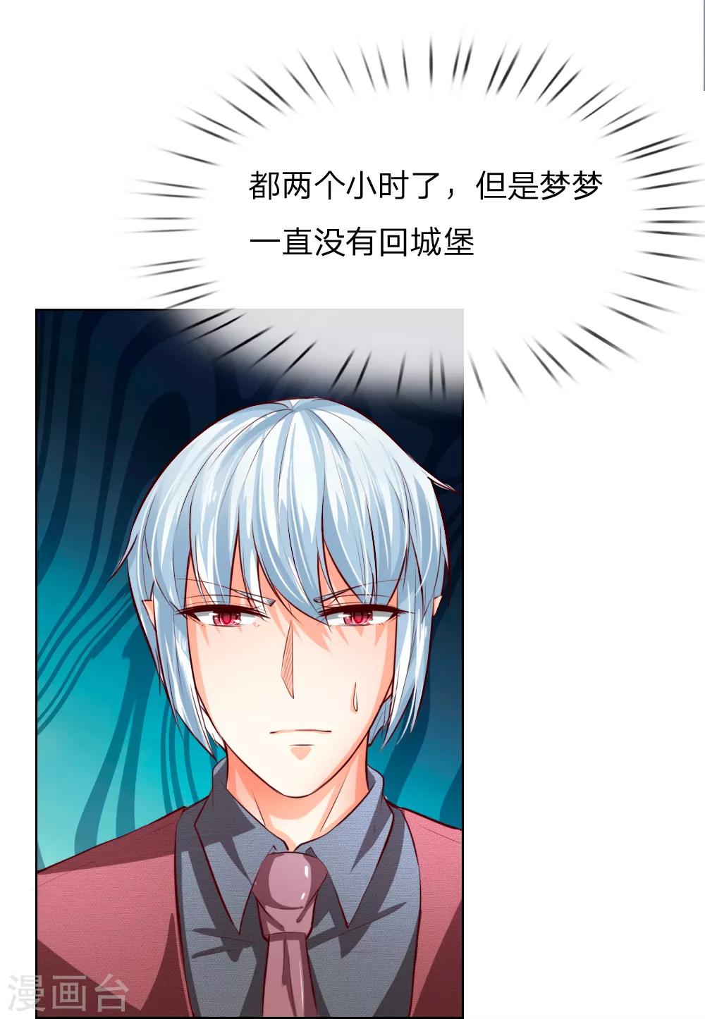 第246话 年轻的教皇-第205话