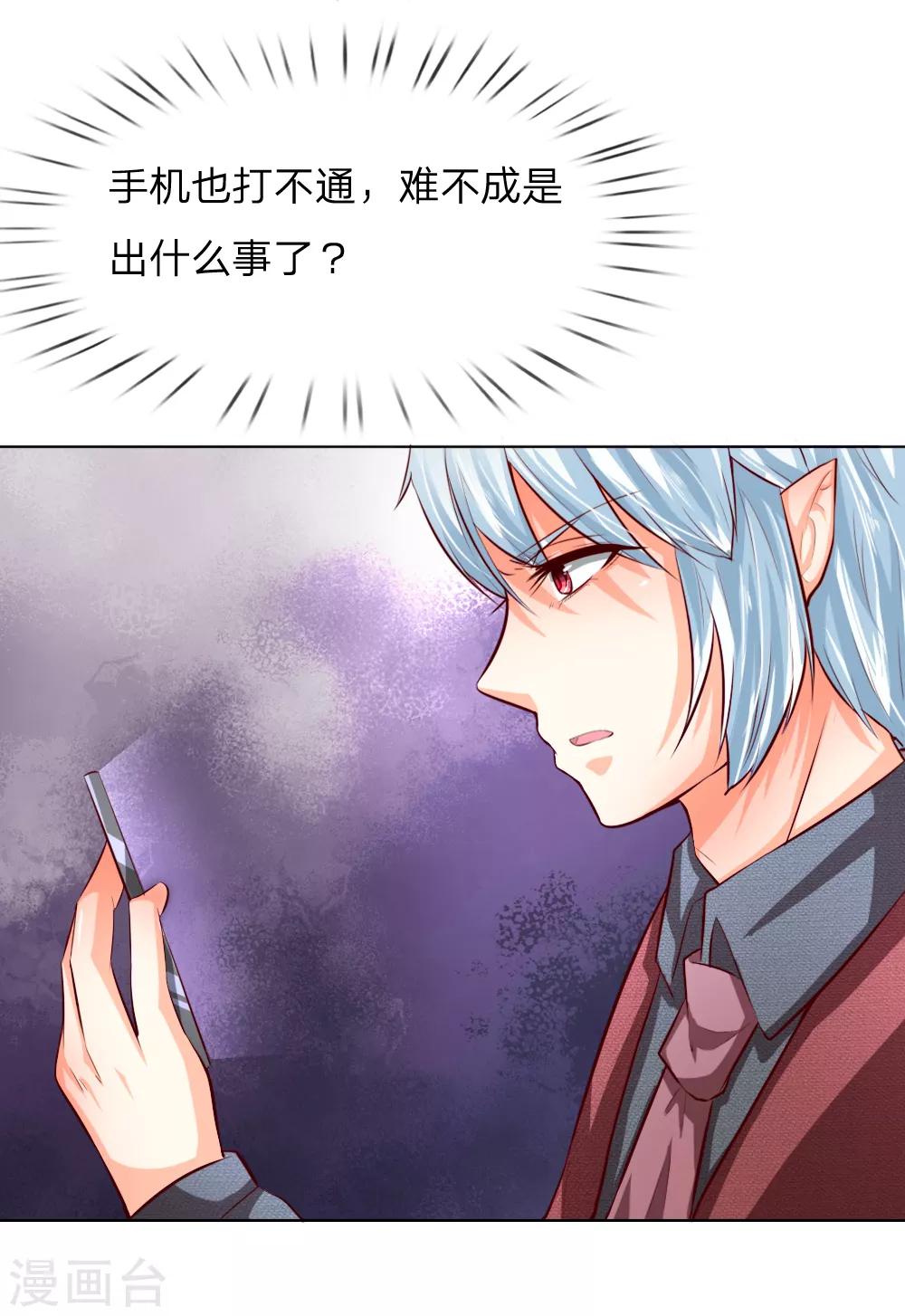 第246话 年轻的教皇-第205话
