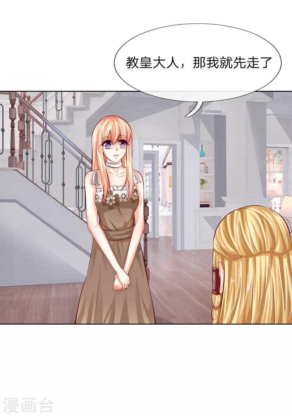 第246话 年轻的教皇-第205话