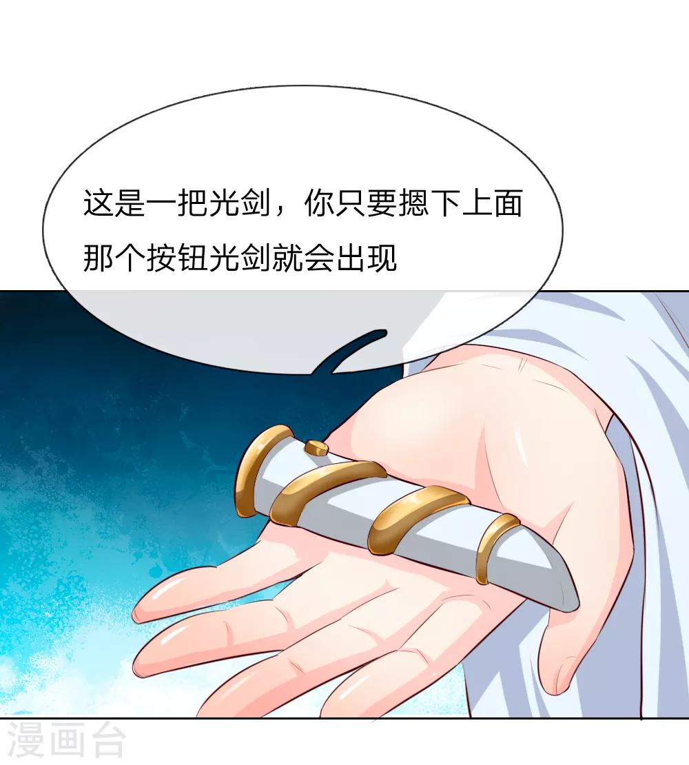 第246话 年轻的教皇-第205话