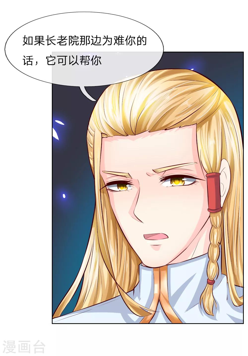 第246话 年轻的教皇-第205话