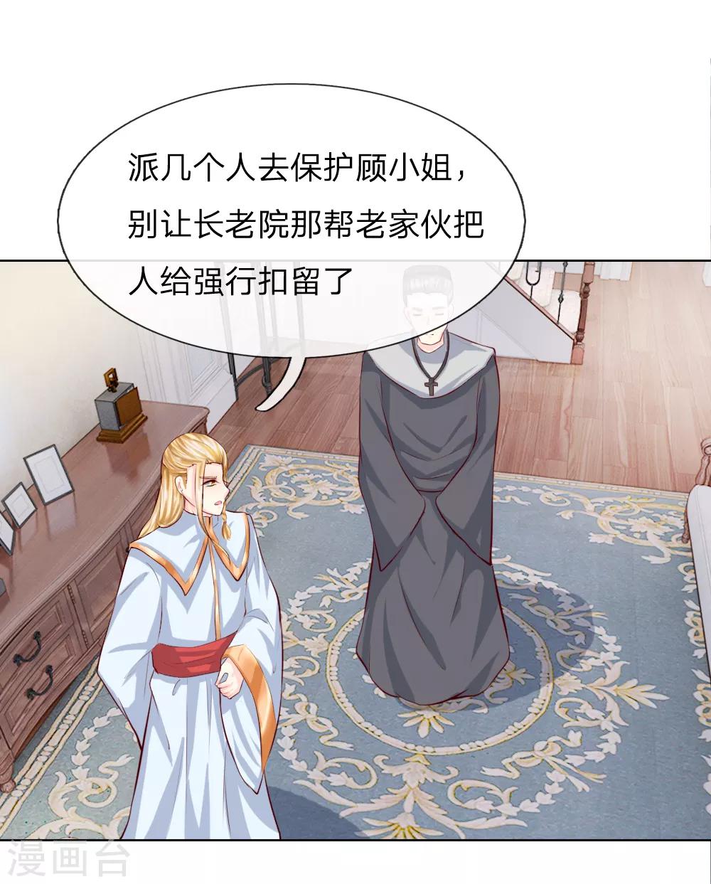 第246话 年轻的教皇-第205话
