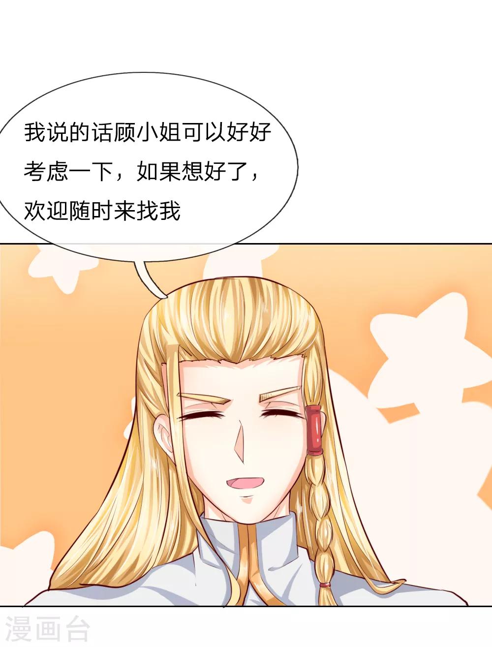 第246话 年轻的教皇-第205话