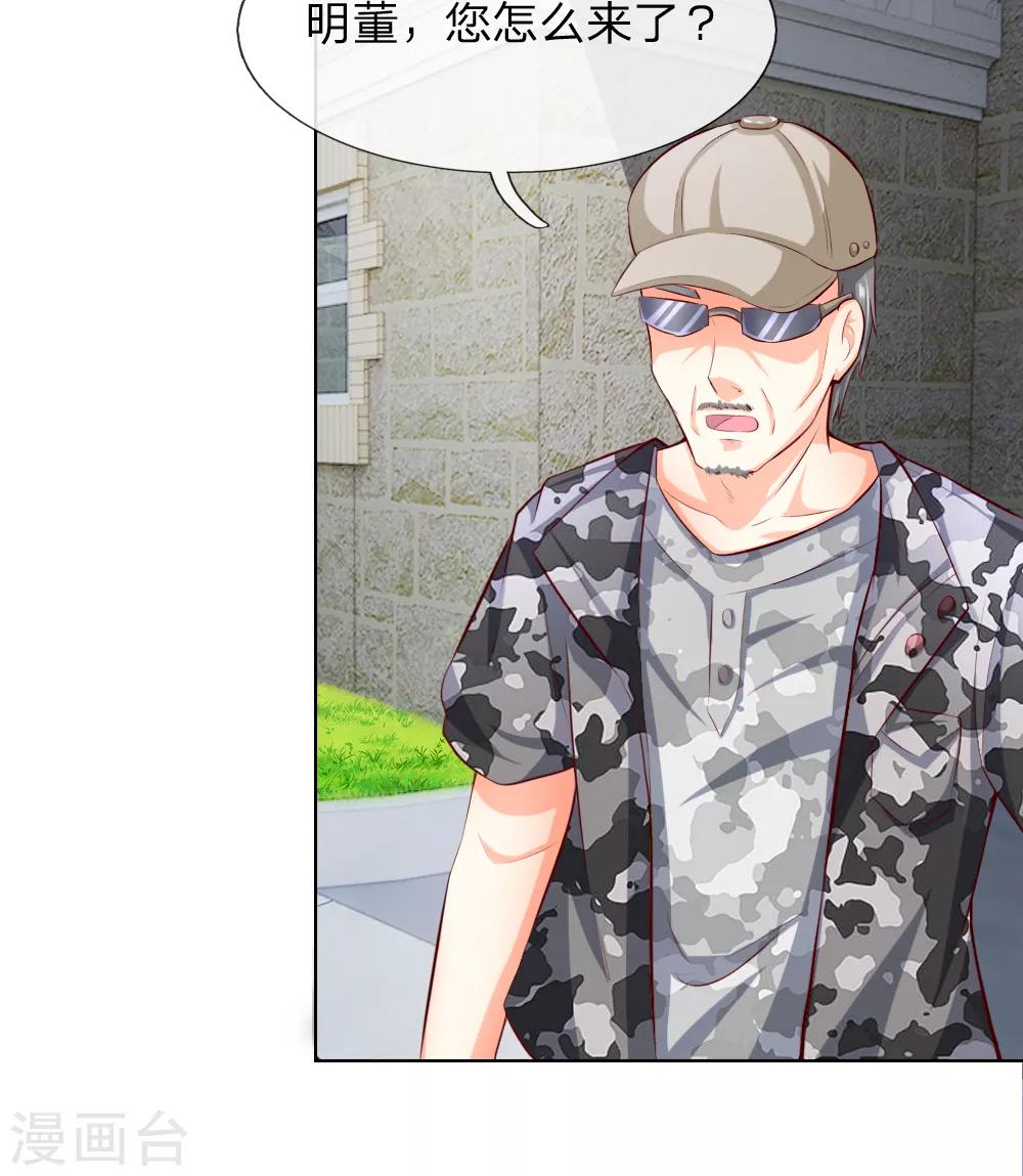 第246话 年轻的教皇-第205话