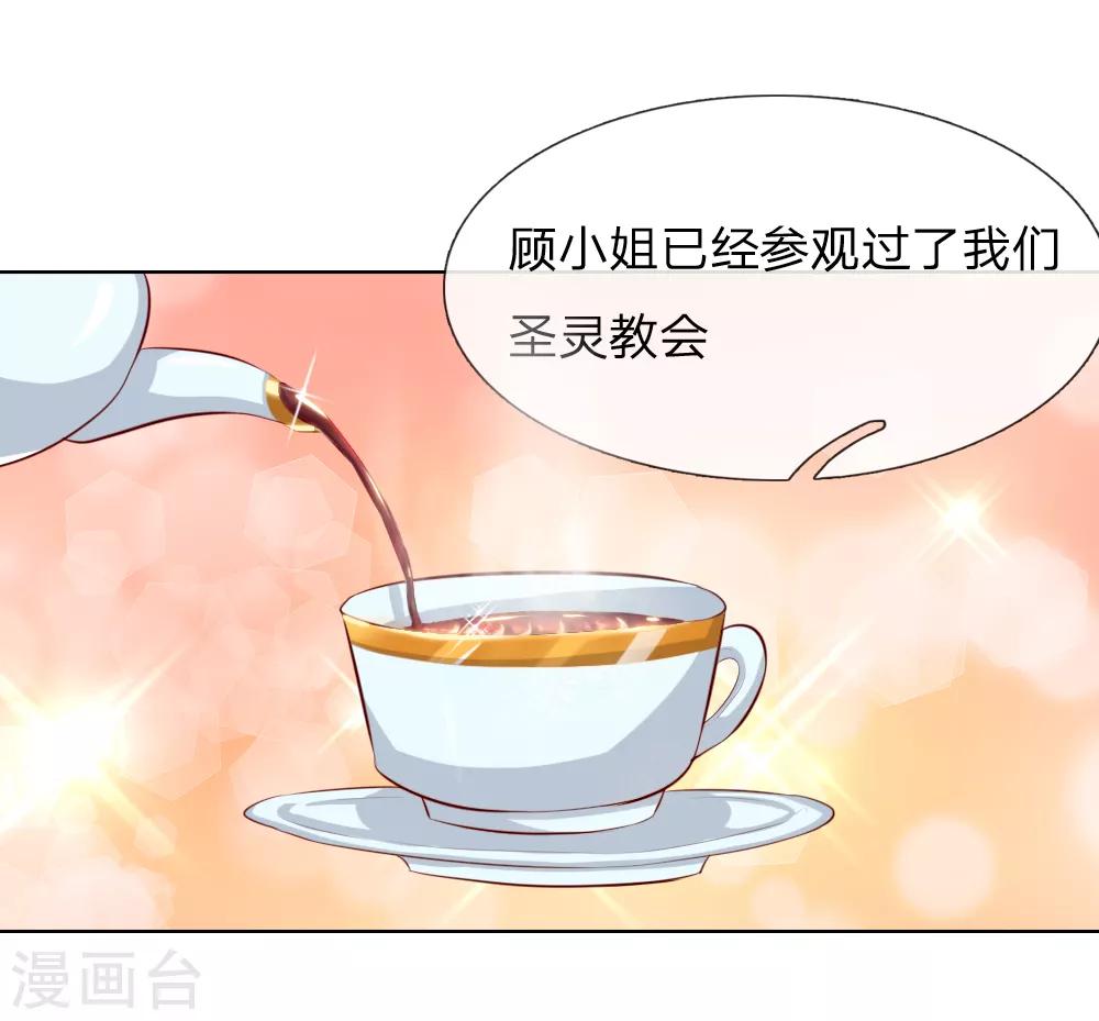 第248话 顾梦被威胁-第207话
