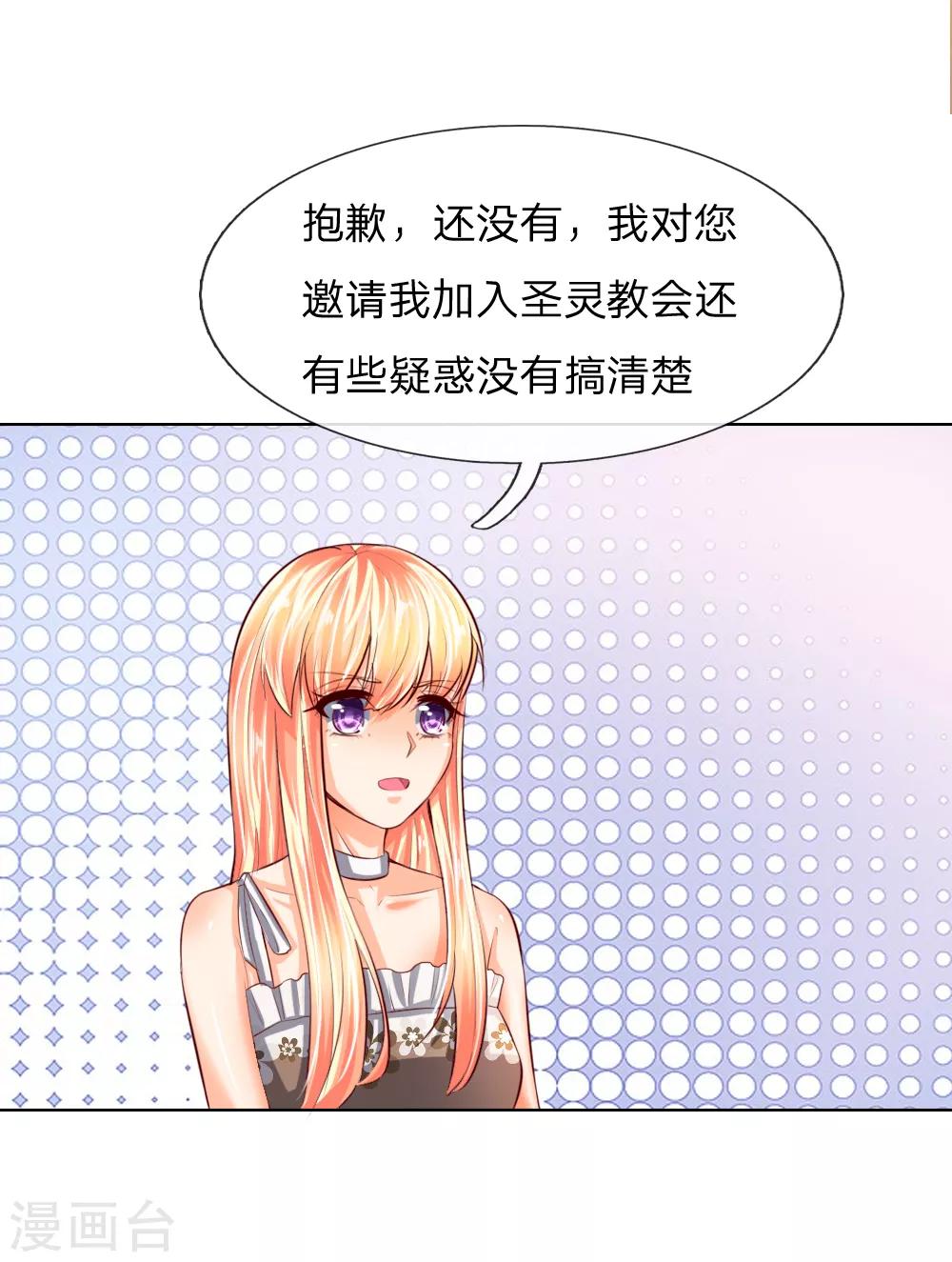 第248话 顾梦被威胁-第207话