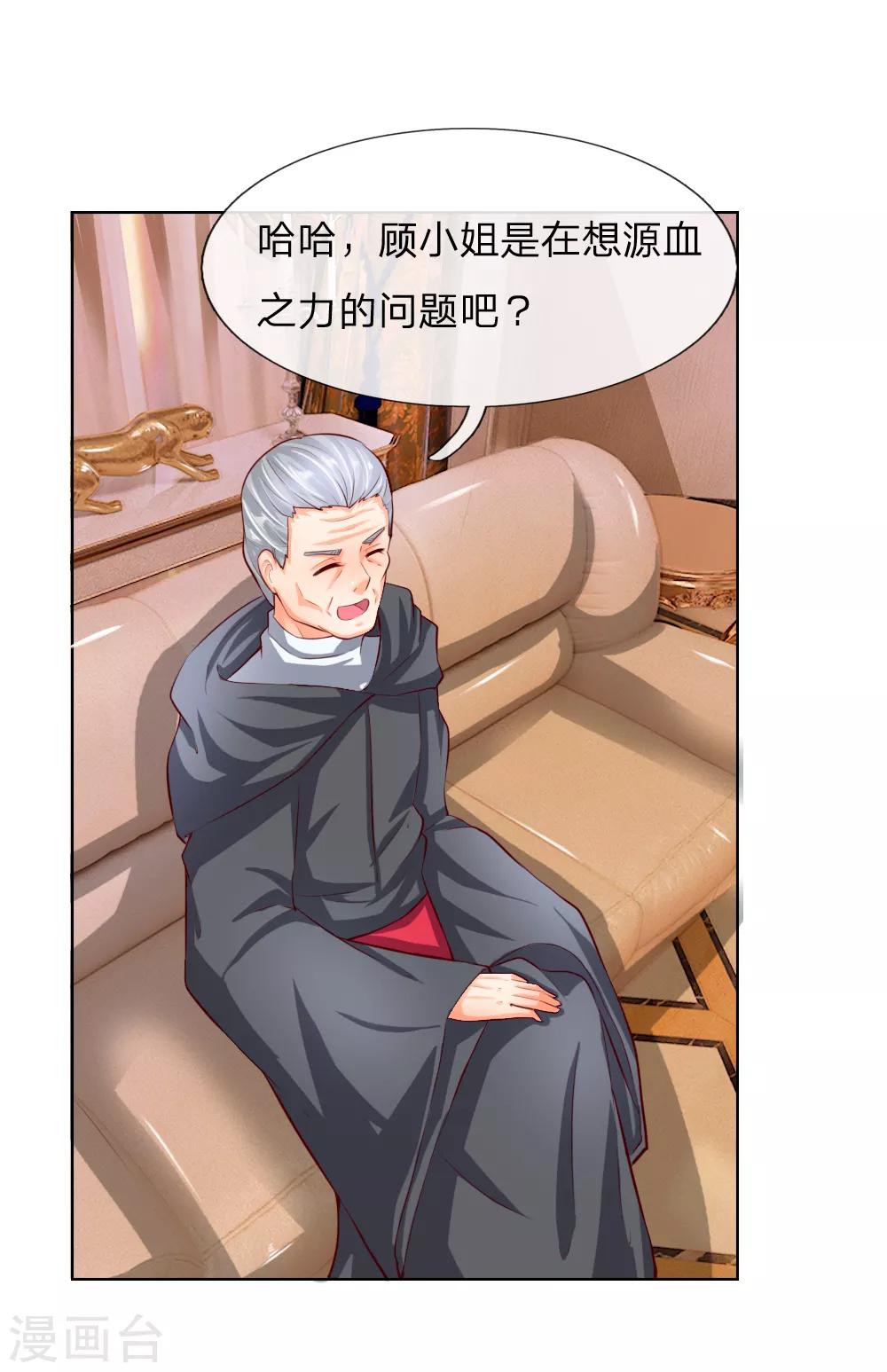 第248话 顾梦被威胁-第207话