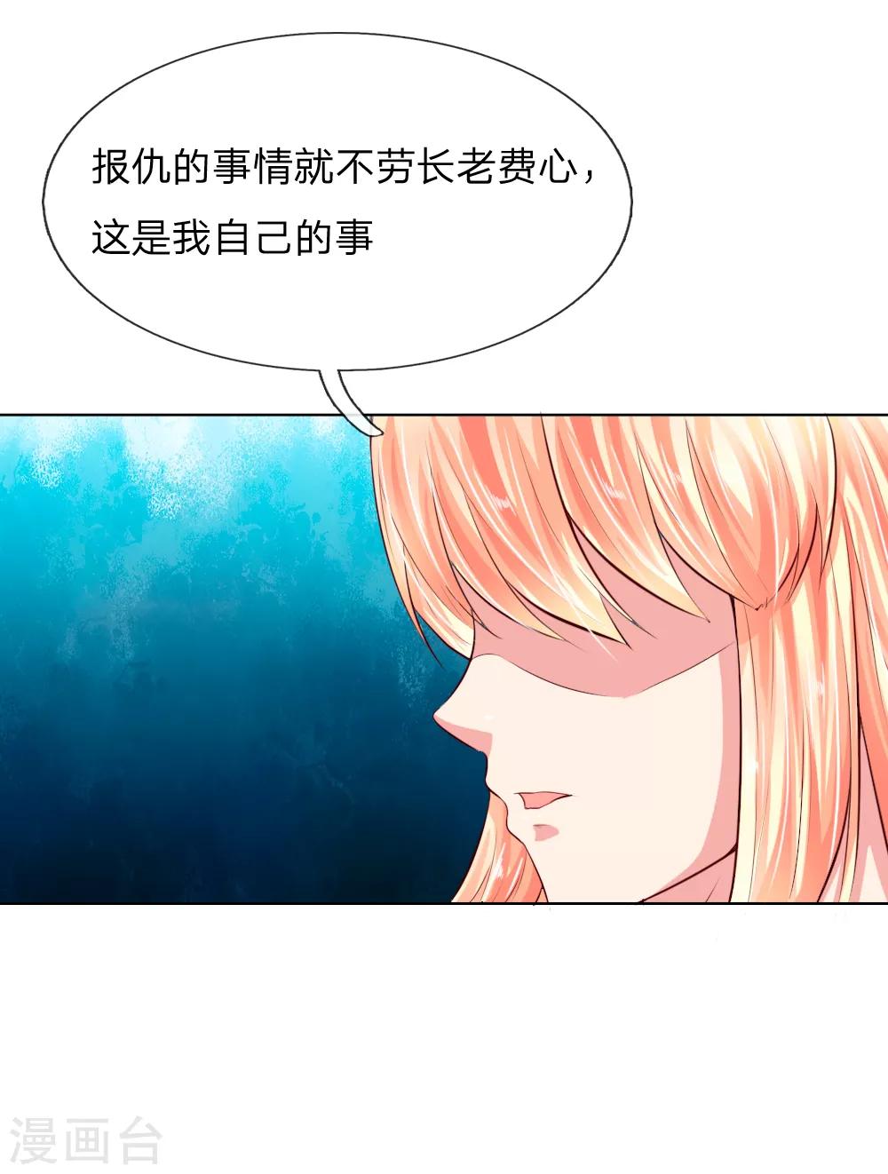 第248话 顾梦被威胁-第207话