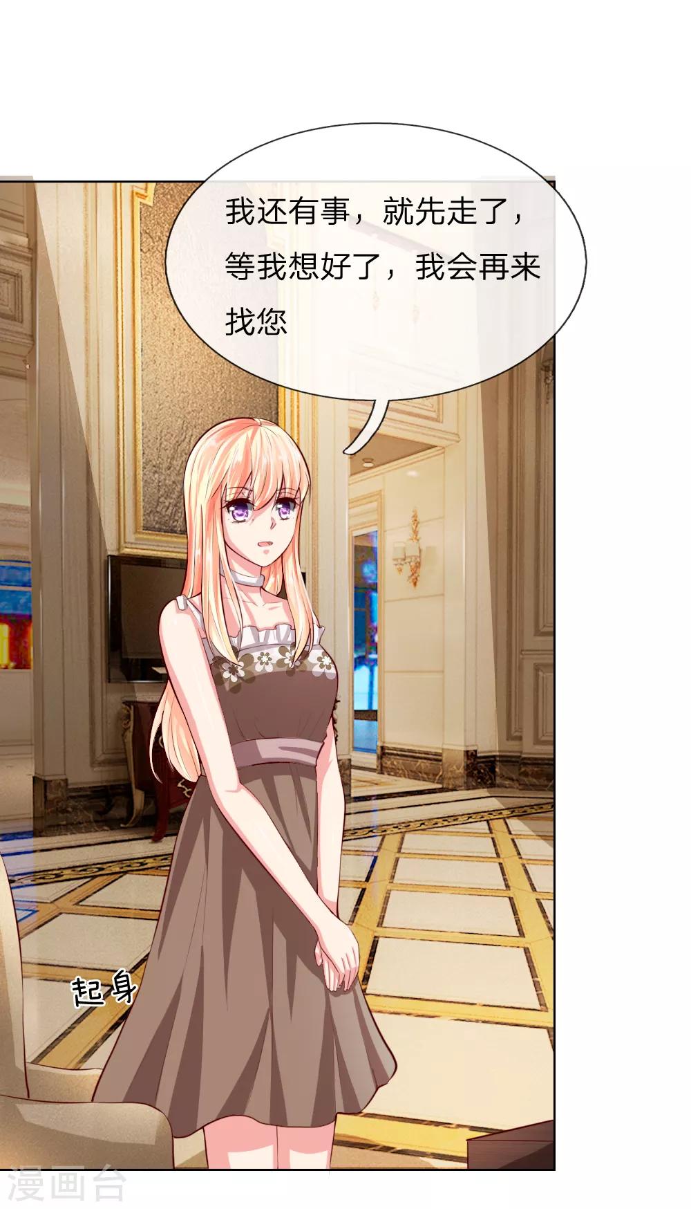第248话 顾梦被威胁-第207话