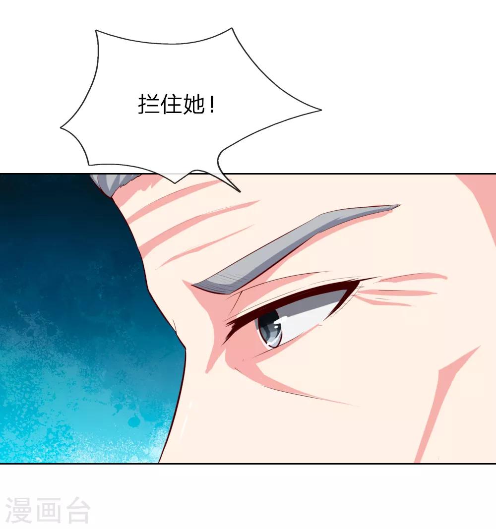 第248话 顾梦被威胁-第207话