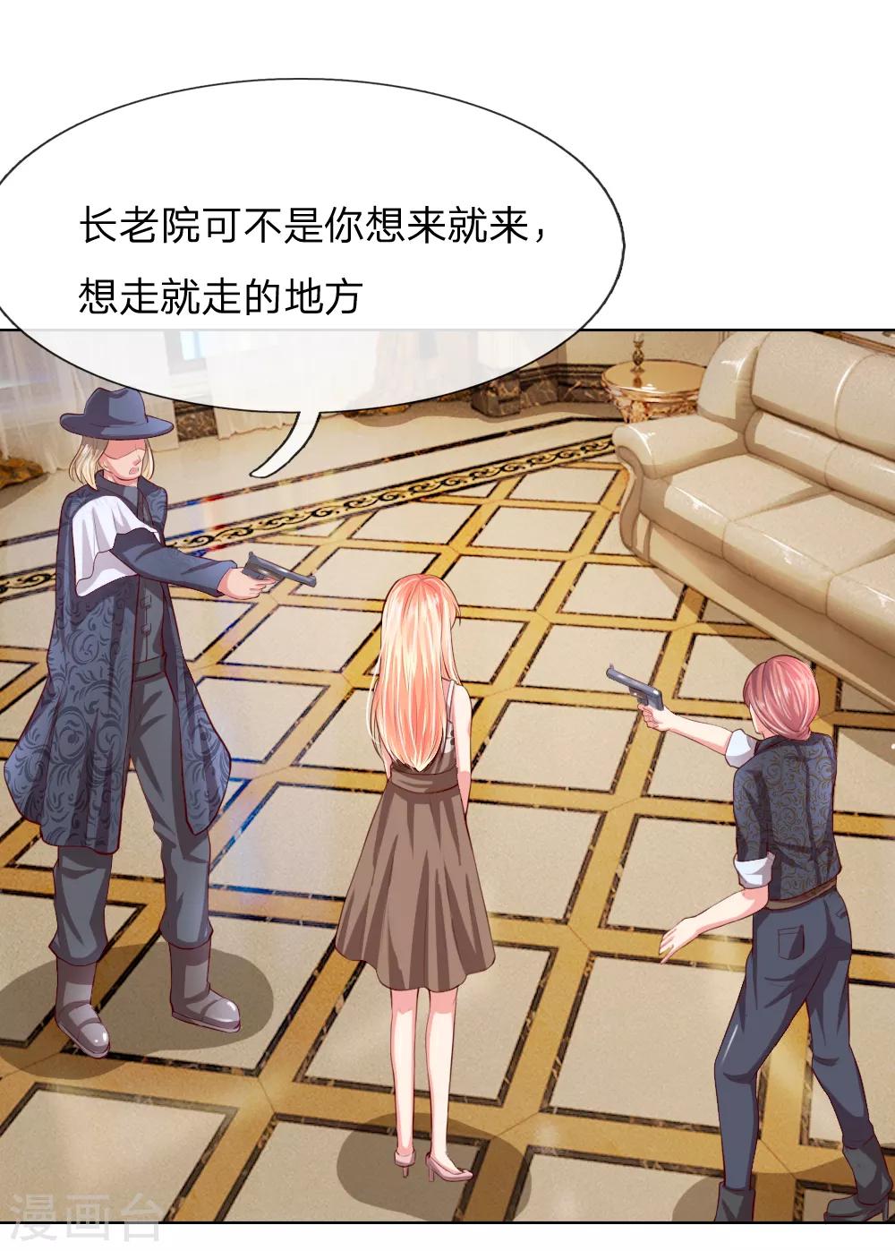 第248话 顾梦被威胁-第207话