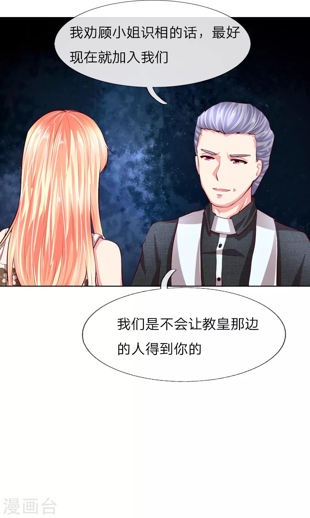 第248话 顾梦被威胁-第207话