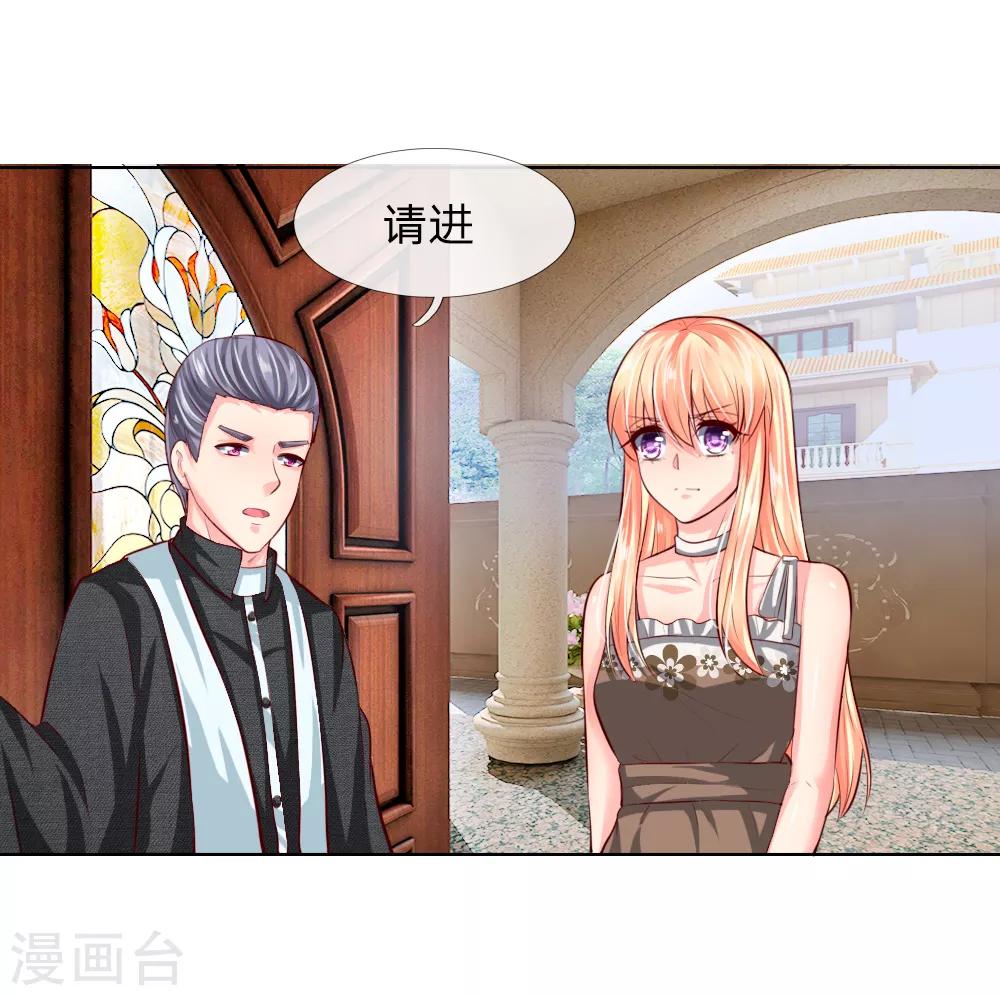 第248话 顾梦被威胁-第207话