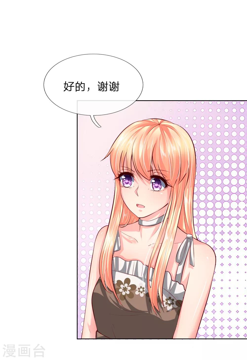 第248话 顾梦被威胁-第207话