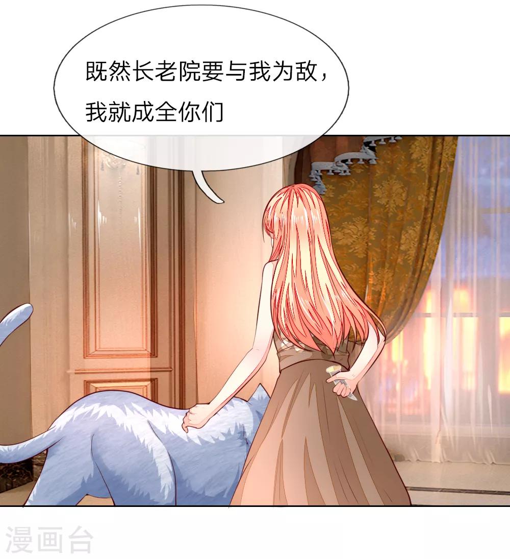 第250话 明世隐受伤了！-第209话