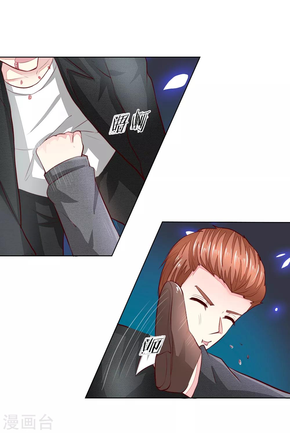 第250话 明世隐受伤了！-第209话