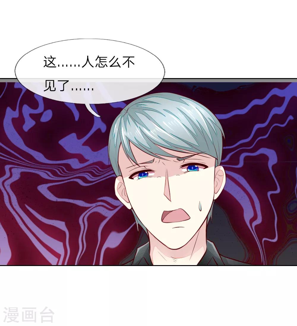 第250话 明世隐受伤了！-第209话