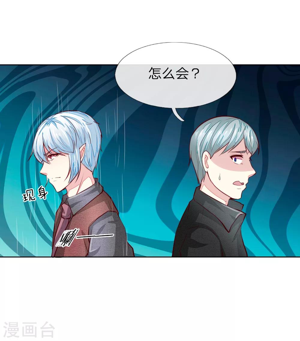 第250话 明世隐受伤了！-第209话