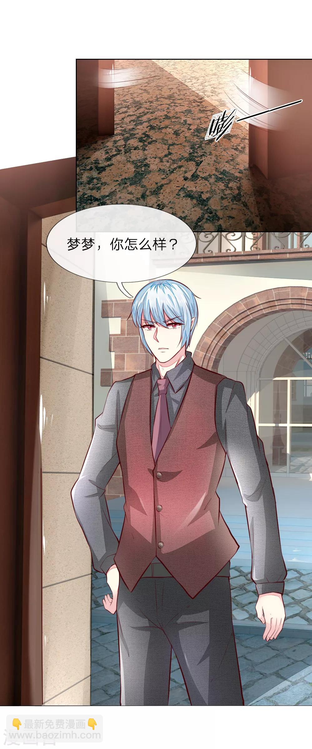 第250话 明世隐受伤了！-第209话