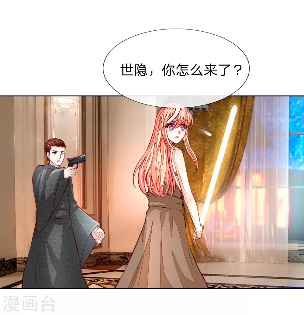 第250话 明世隐受伤了！-第209话