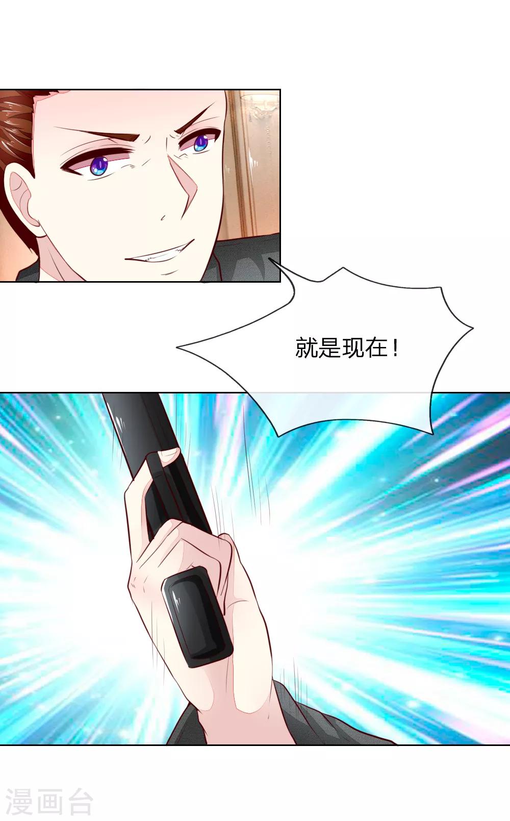 第250话 明世隐受伤了！-第209话