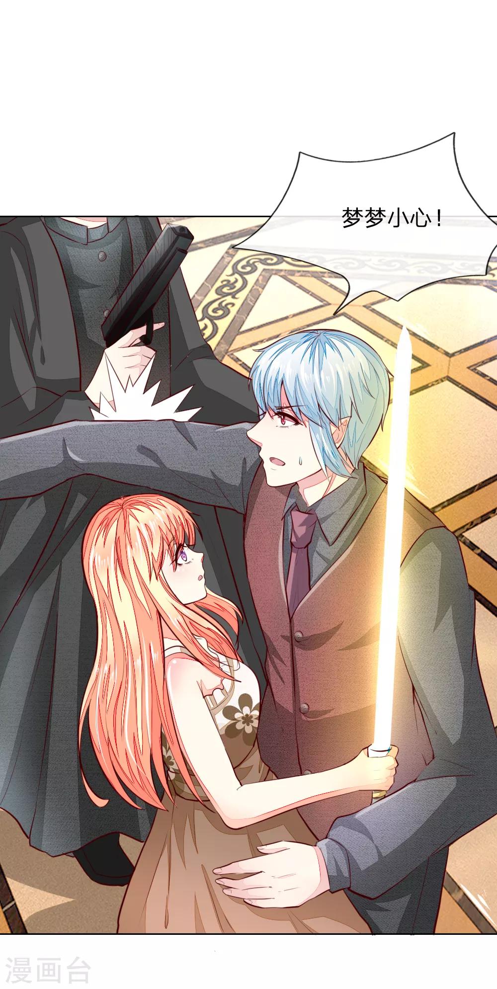 第250话 明世隐受伤了！-第209话