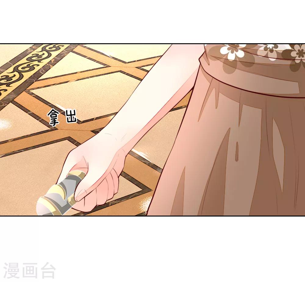 第250话 明世隐受伤了！-第209话