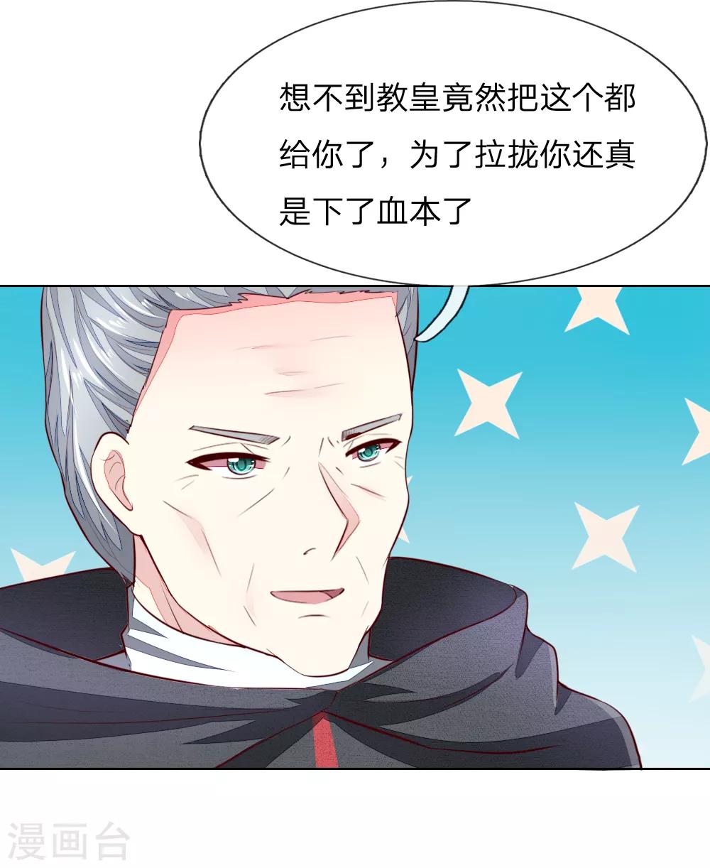 第250话 明世隐受伤了！-第209话