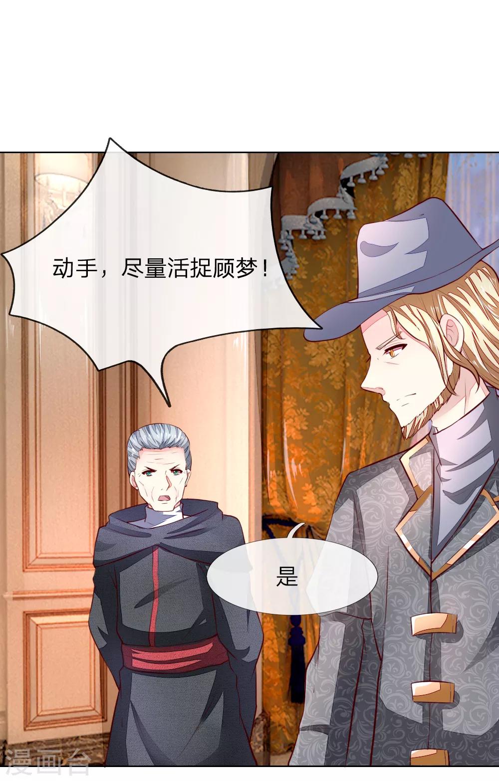第250话 明世隐受伤了！-第209话