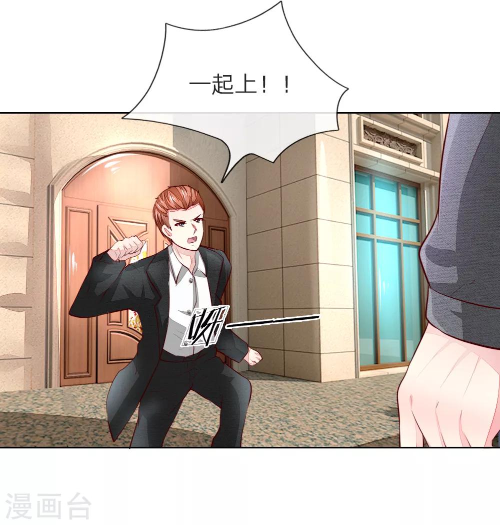 第250话 明世隐受伤了！-第209话