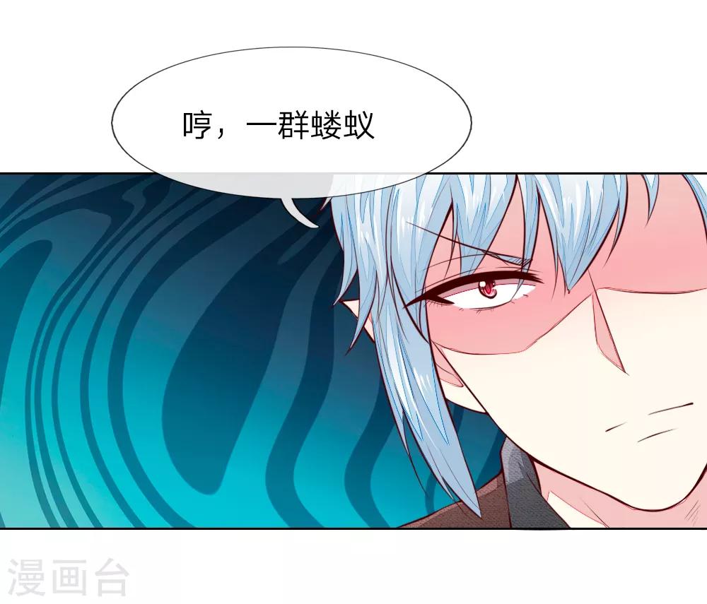 第250话 明世隐受伤了！-第209话